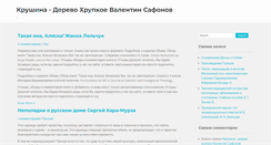 Desktop Screenshot of na-melnice.ru