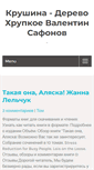 Mobile Screenshot of na-melnice.ru
