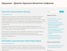 Tablet Screenshot of na-melnice.ru
